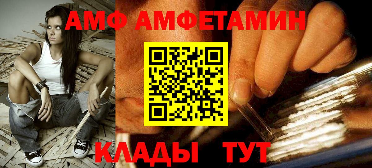 Amphetamine Premium  Вход с VPN  АМФЕТАМИН  Михайловск 