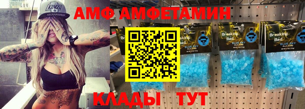 АМФЕТАМИН Розовый Михайловск