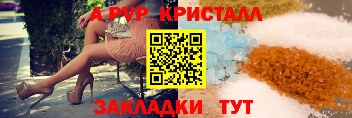 Альфа ПВП кристаллы  Вход с VPN  Alfa_PVP  APVP мука  Михайловск 