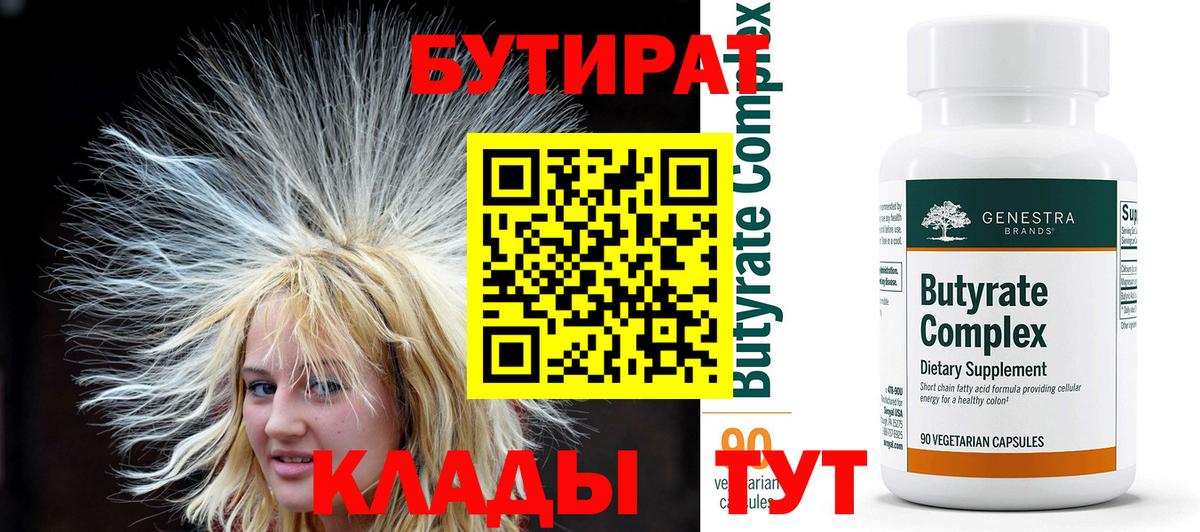 Михайловск  Бутират Butirat  Вход с VPN 