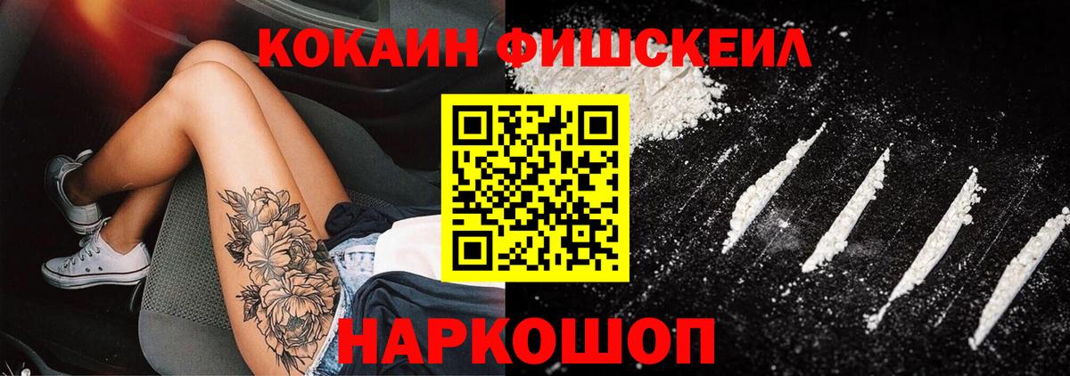 Cocaine 97% Михайловск