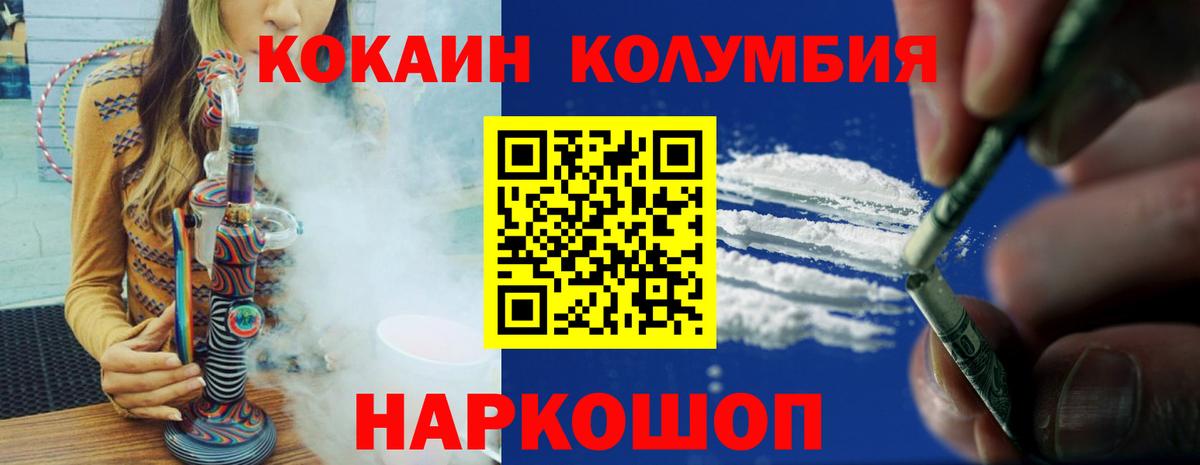 КОКАИН  Cocaine 98%  Вход с VPN  Михайловск  COCAIN VHQ 