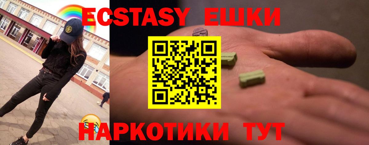 Экстази TESLA Михайловск
