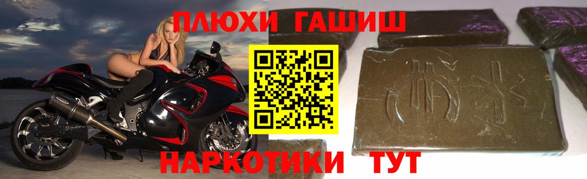 ГАШИШ Premium  дарнет шоп  Гашиш убойный  ГАШИШ  Михайловск  Вход с VPN 