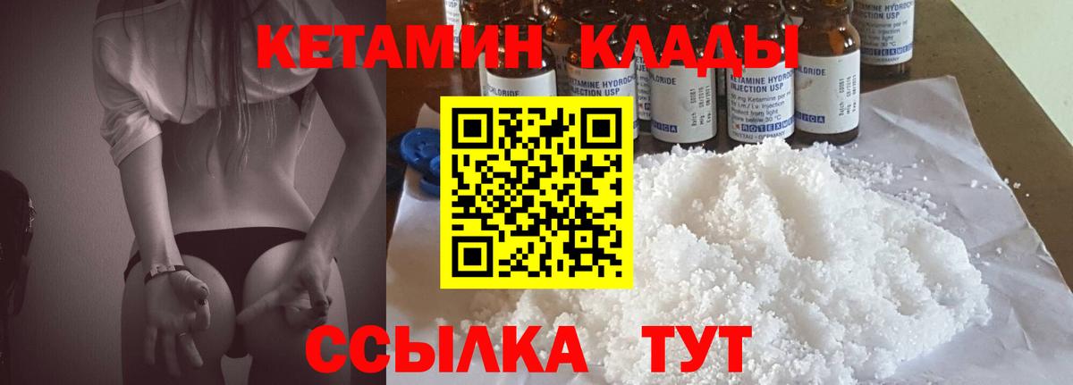Кетамин VHQ  blacksprut ссылка  Михайловск  Вход с VPN 