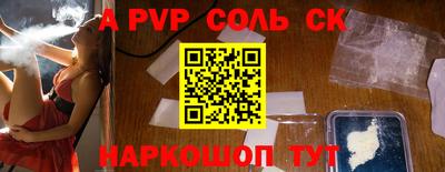соль курить ск Чапаевск