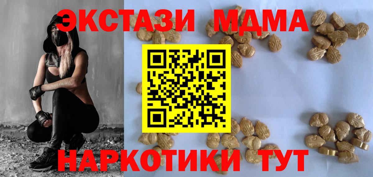 МДМА молли Михайловск