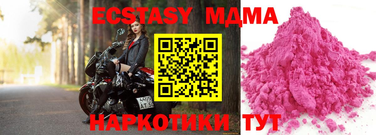 Михайловск  MDMA молли  Вход с VPN 