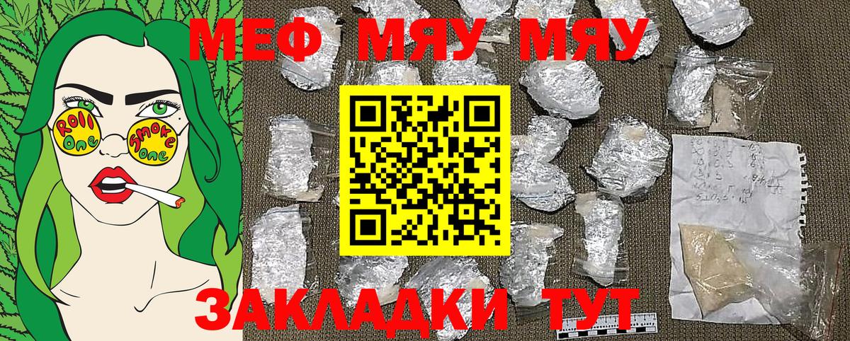 Мефедрон  МЯУ-МЯУ 4 MMC  Михайловск  Вход с VPN  Меф 4 MMC 