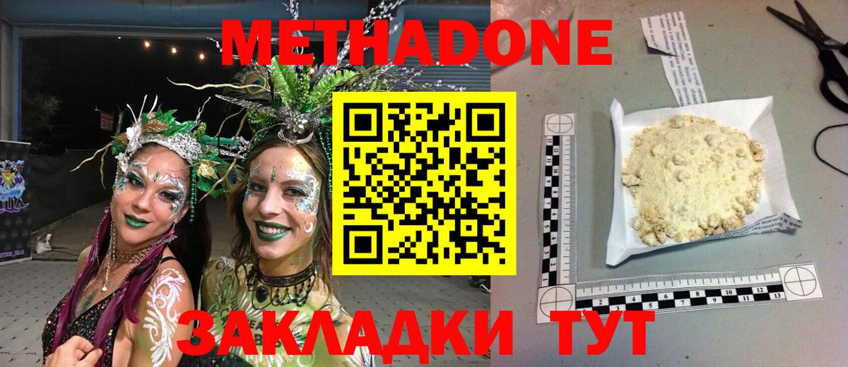 Михайловск  Метадон кристалл  Вход с VPN  МЕТАДОН кристалл 
