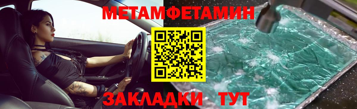 Первитин мет  Вход с VPN  Михайловск 