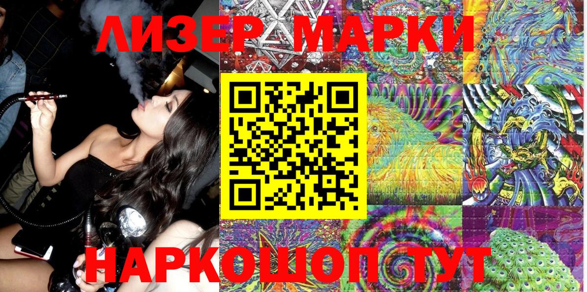 Марки 25I-NBOMe 1,5мг Михайловск