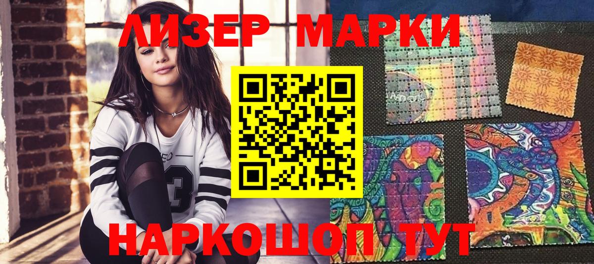 Михайловск  Марки 25I-NBOMe 1,8мг  Вход с VPN  Марки 25I-NBOMe 1,8мг 